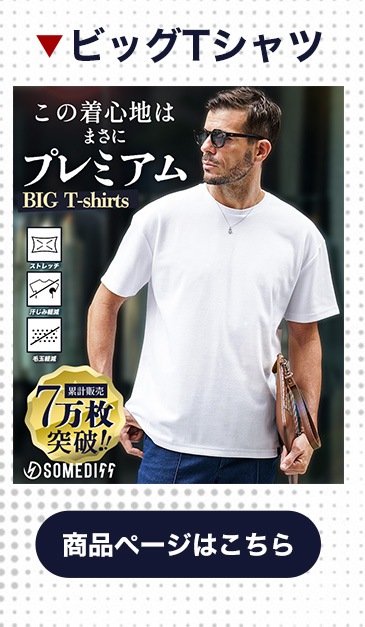 68691ビックTシャツ