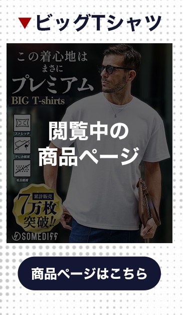 68691ビックTシャツ
