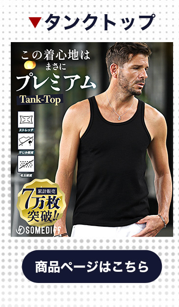 68692タンクトップ
