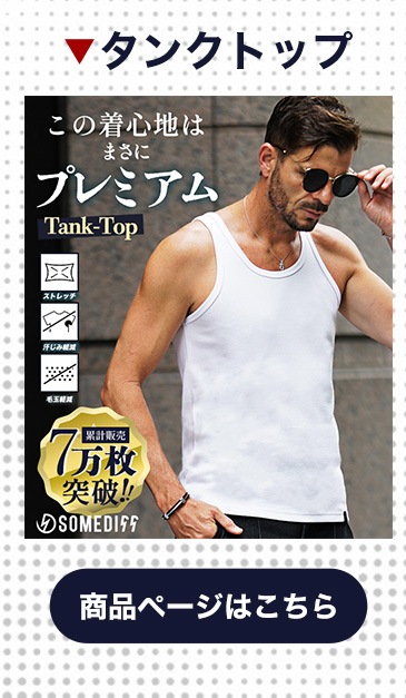 68692タンクトップ