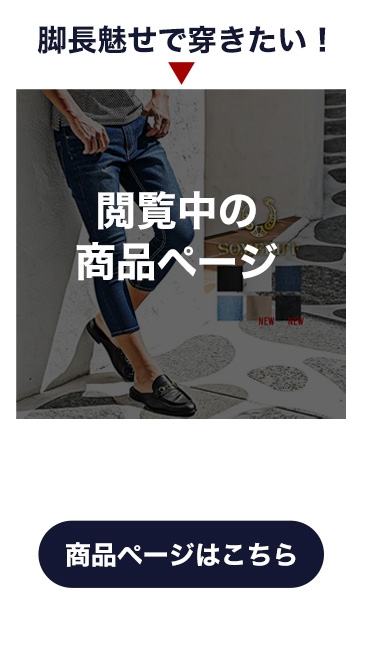 アンクルパンツ