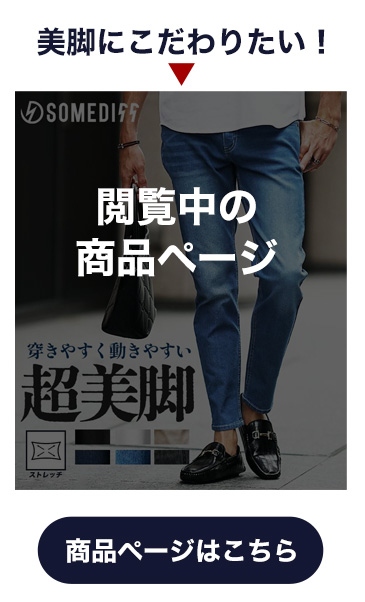 超脚