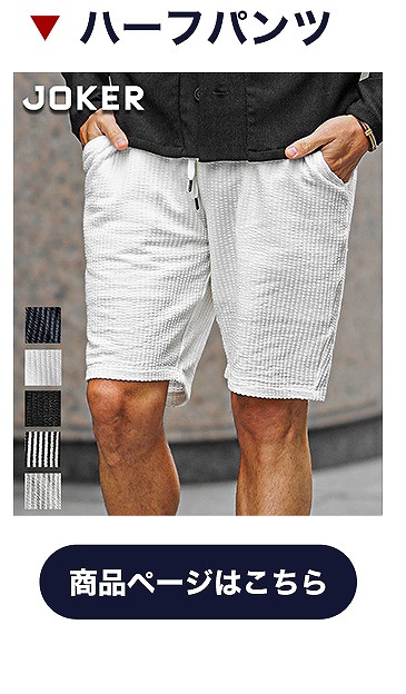 65317シアサッカーショーツ/ハーフパンツ