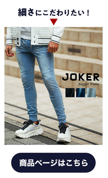 タイトシルエットスウェットデニムジョガーパンツ