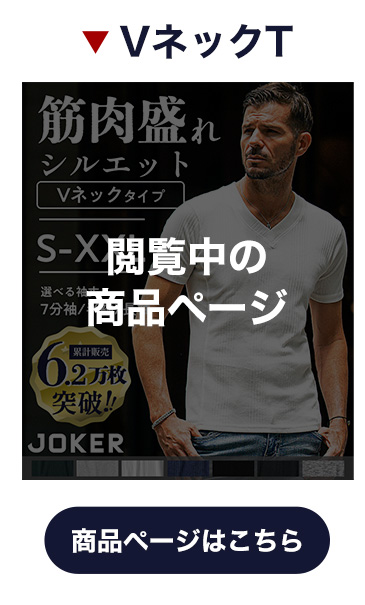 16756 ランダムテレコVネックカットソー（閲覧中）