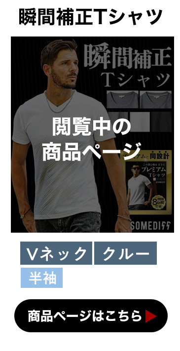 ランダムカルゼカットソー閲覧中