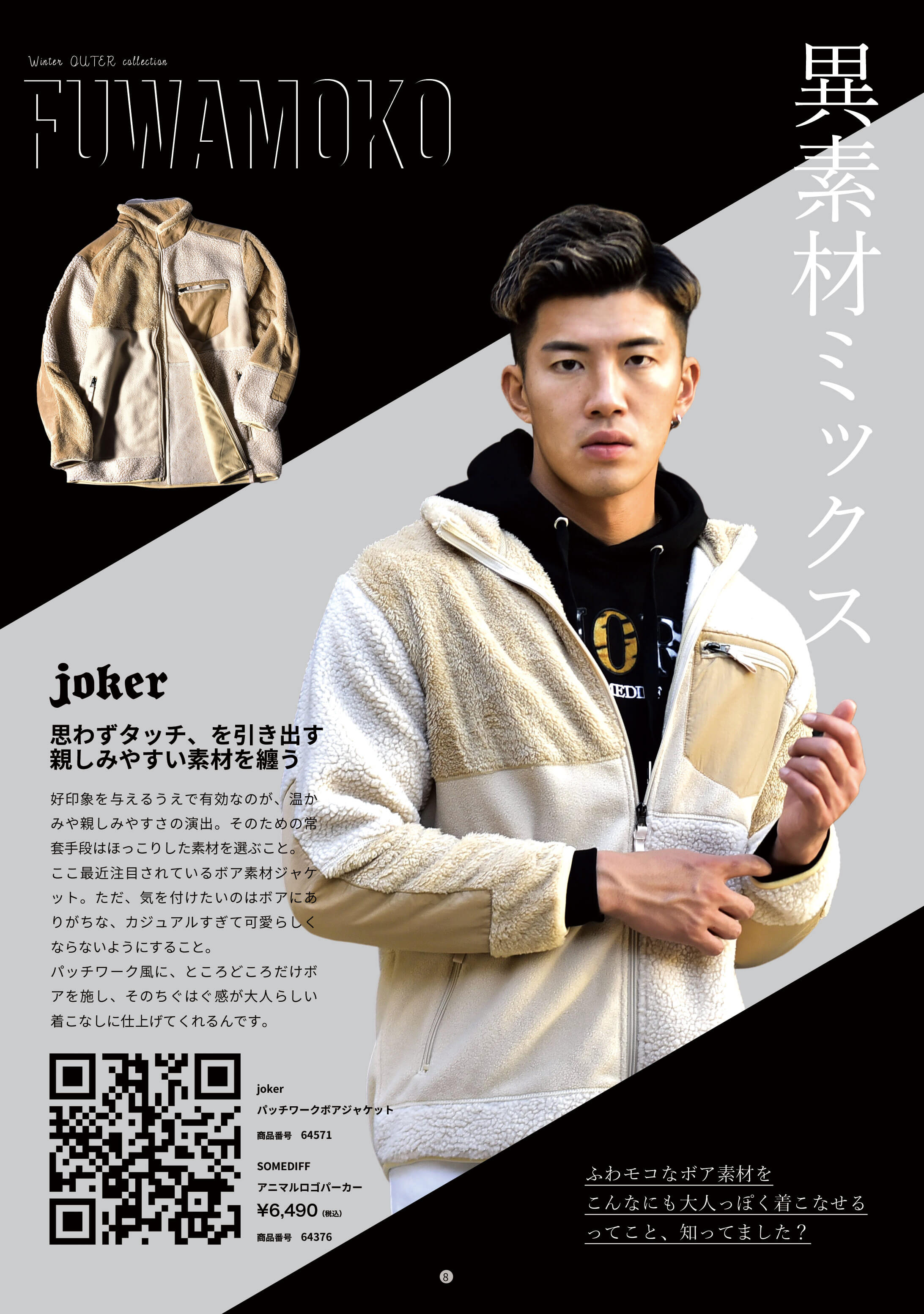 【アパレル店員】JOKER D JPⅡ Polish C アパレル店員】JOKER D JPⅡ Polish C アパレル店員】JOKER D