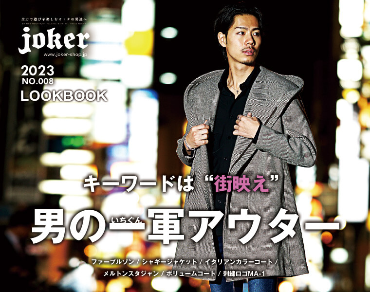 ルックブックページ