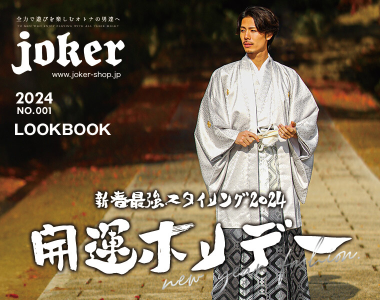 ルックブック