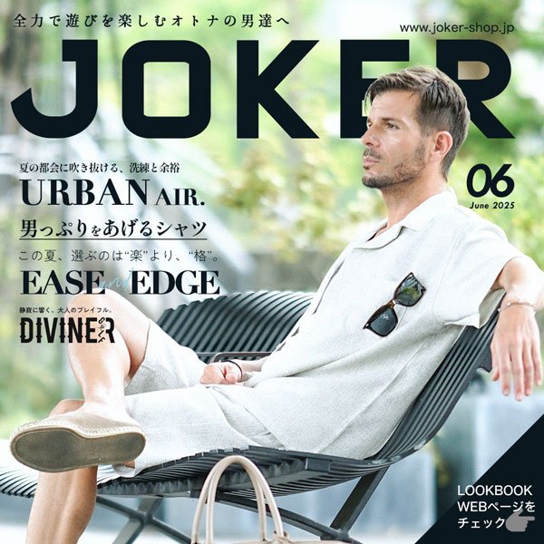 いいネット通販 - 全国送料無料でお届けします 公式】joker（ジョーカー）メンズファッション通販サイト ジャケット・アウター