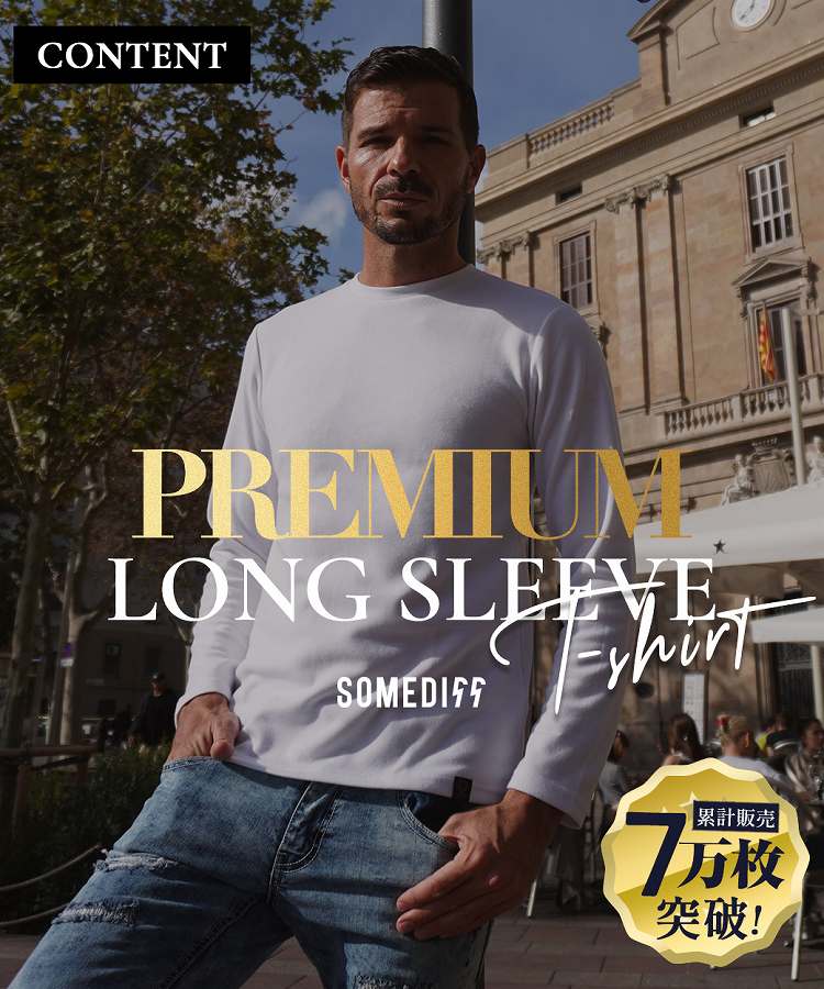 SOMEDIFF 長袖プレミアムカットソー