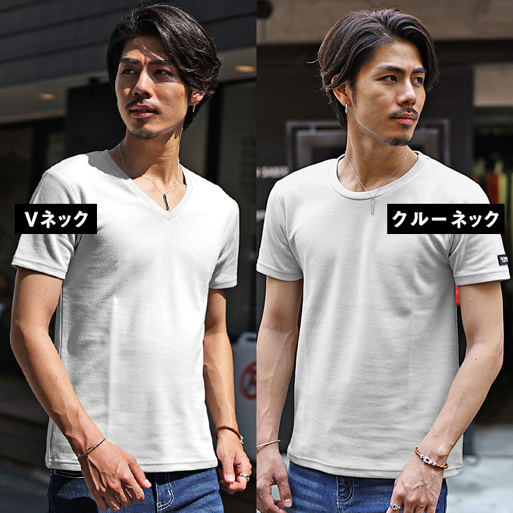 首元のデザインが異なるTシャツ