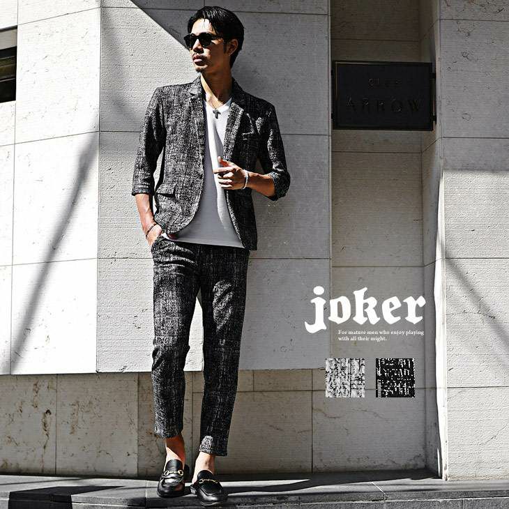 ジャケットセットアップ