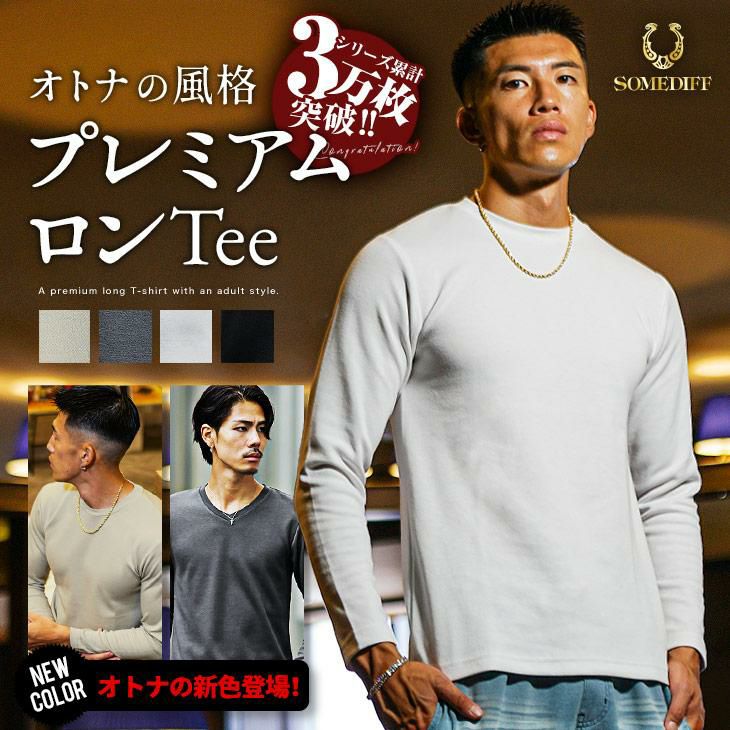 長袖Tシャツ