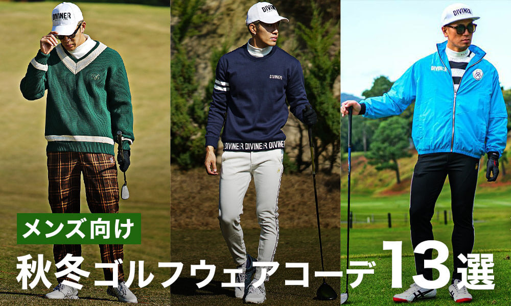 ゴルフ ウェア 【公式通販】 ゴルフウェア