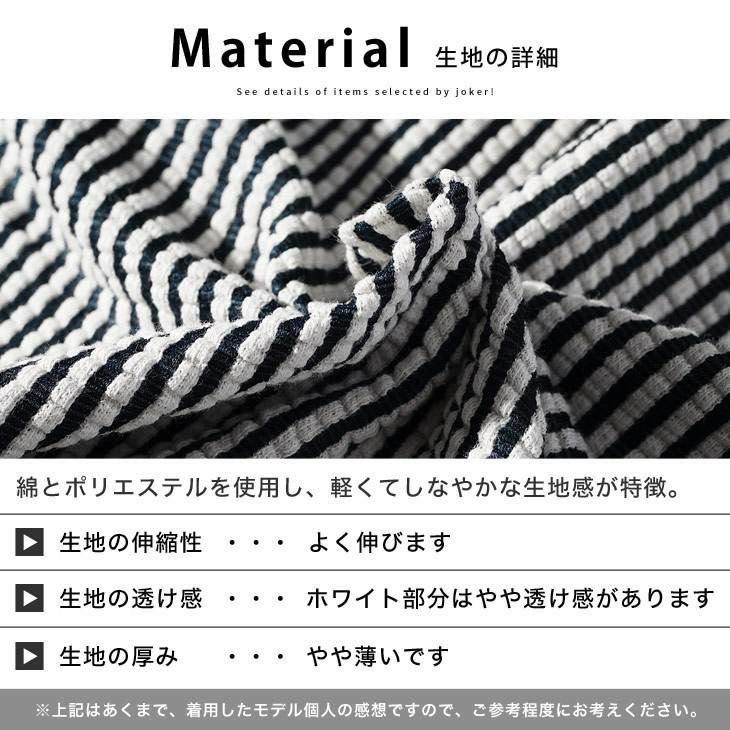 生地の詳細