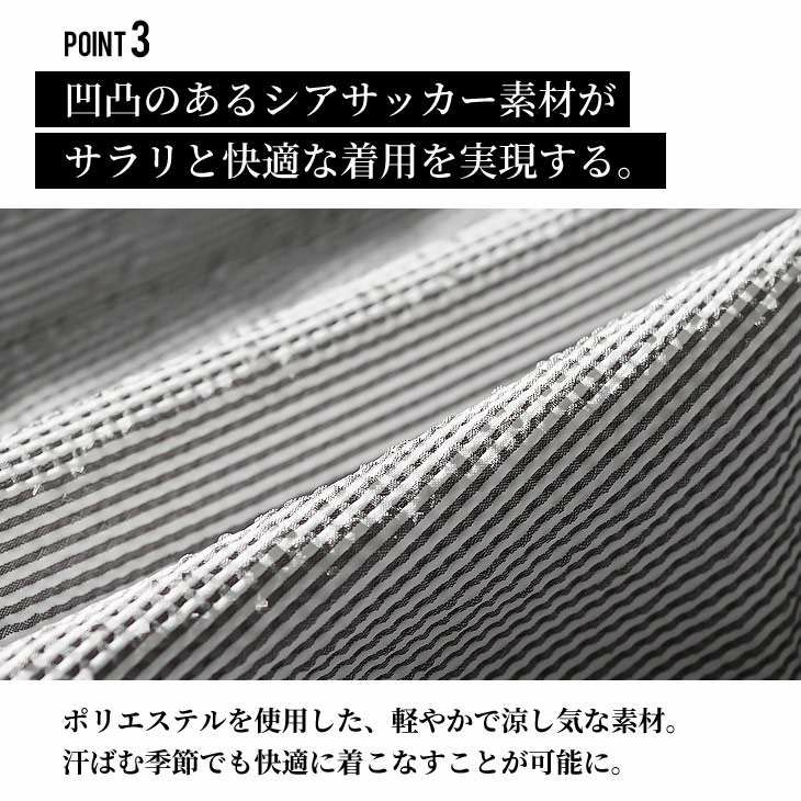 シアサッカーの腕についているボタン