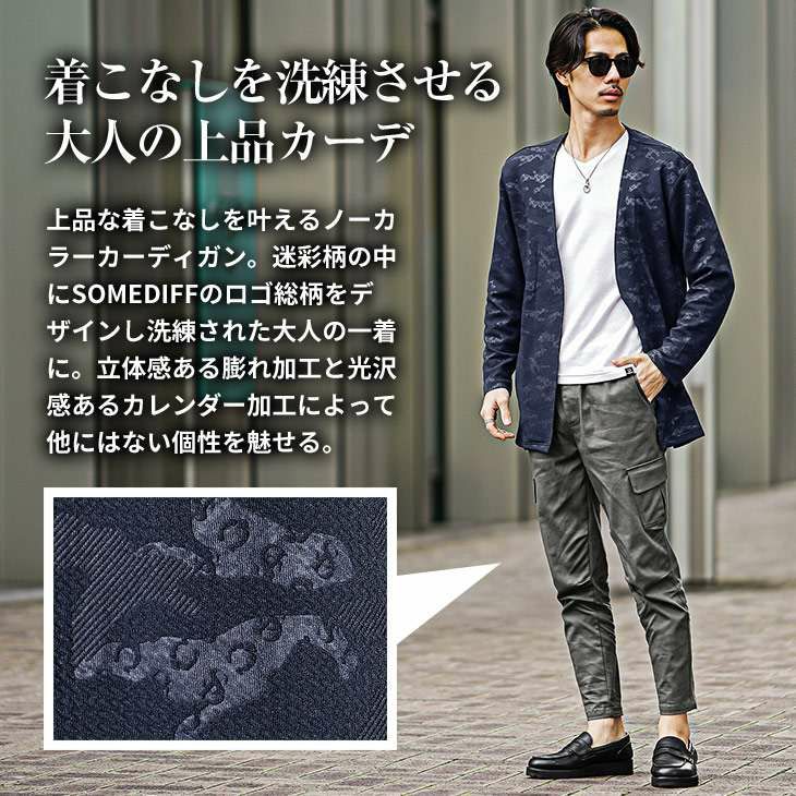 カーディガンの柄