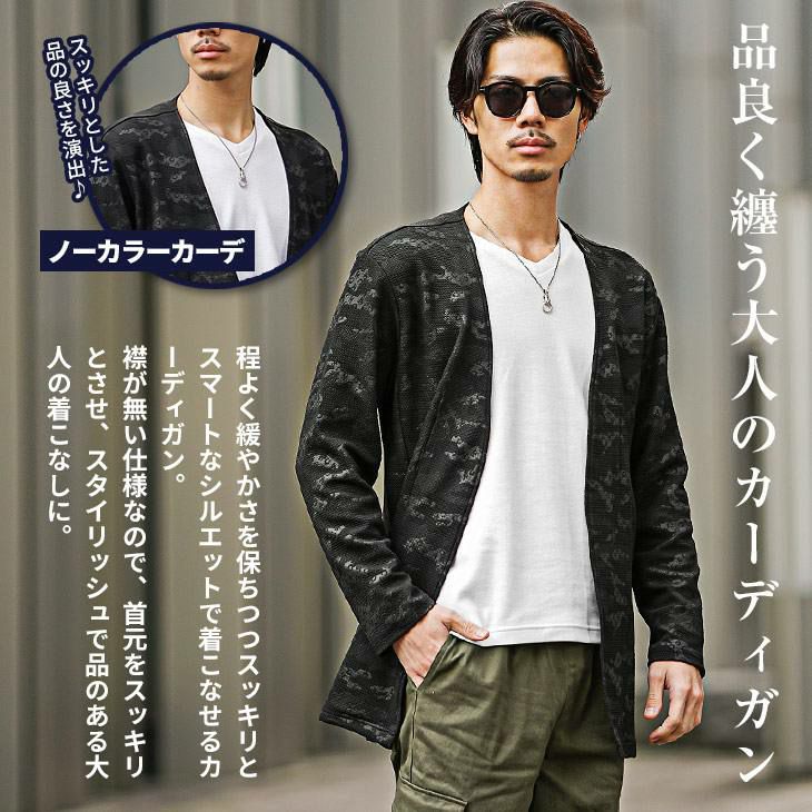 カーディガンの襟元