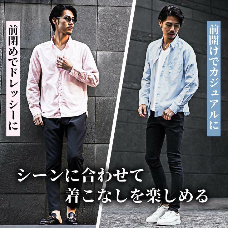 シャツの開け閉め