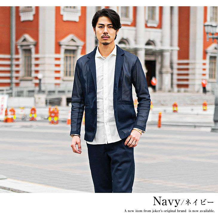 ハニカムメッシュセットアップ