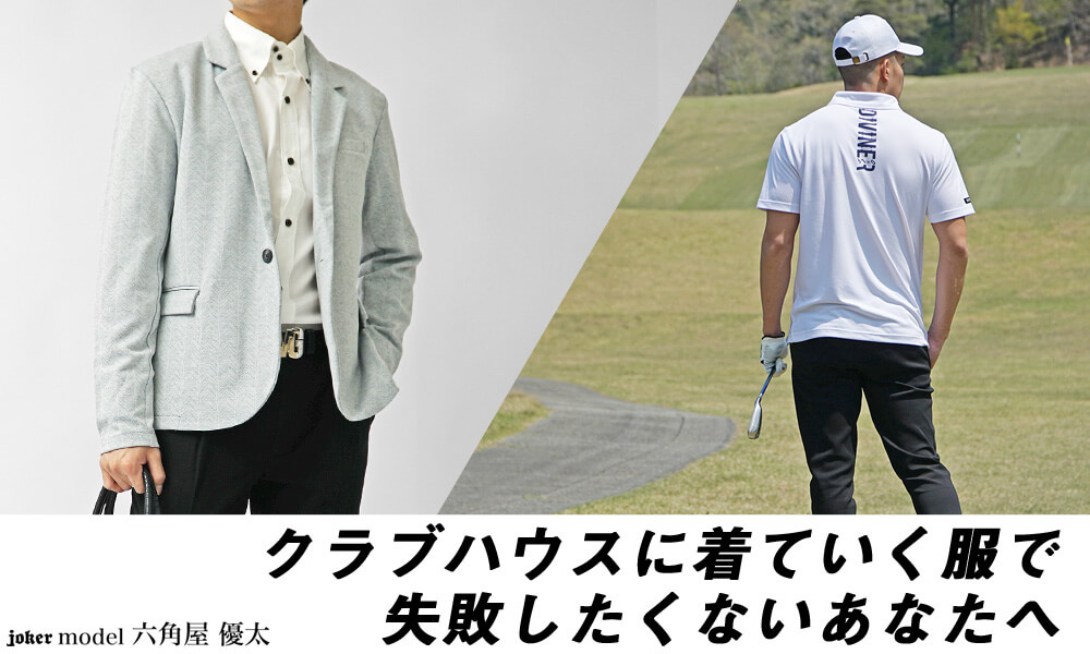 club haus ポロシャツ - blog.knak.jp
