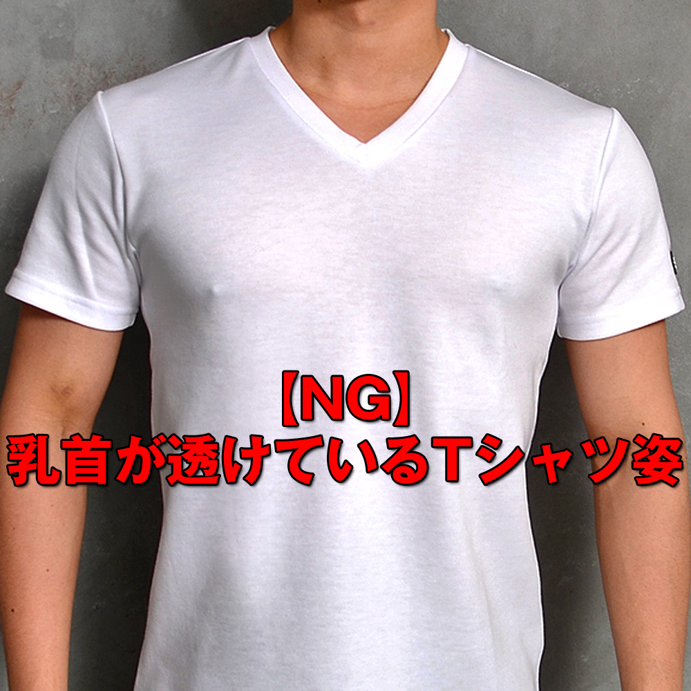 シャツ 乳首