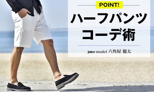 メンズの短パンコーデはダサいって本当 結論 ダサくない メンズの短パンコーデはダサいって本当 結論 ダサくない