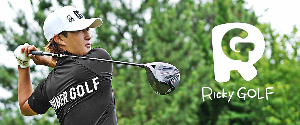 rickygolfレッスンサイト