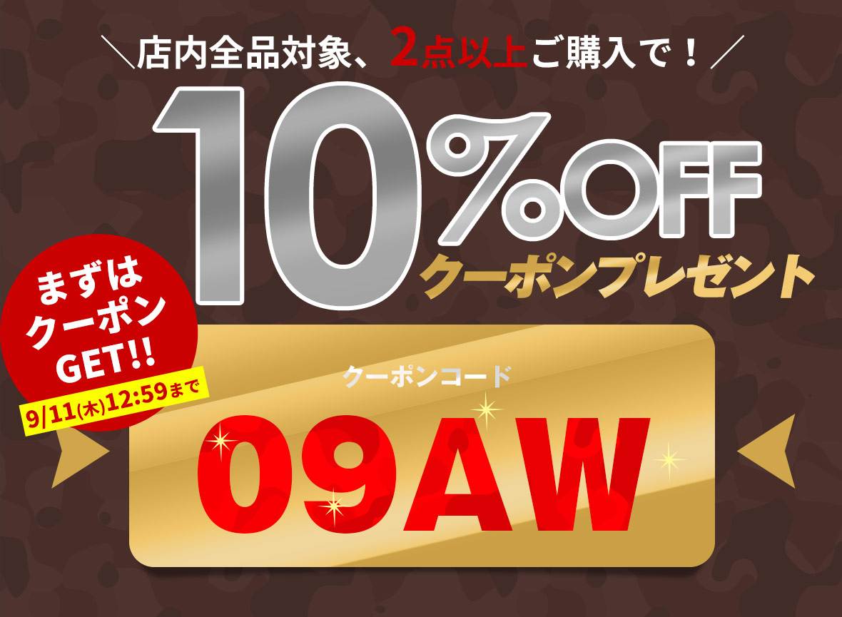 2点以上購入クーポン画像