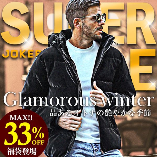 公式】joker（ジョーカー）メンズファッション通販サイト