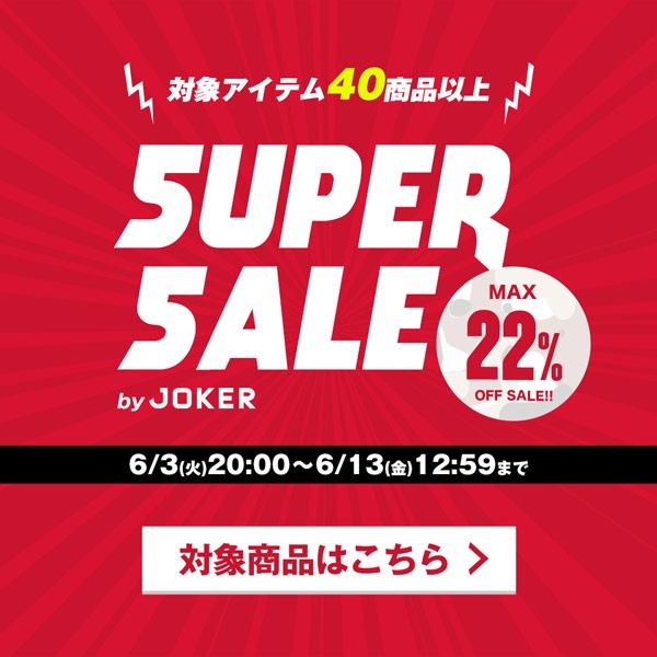 LIMITED SALE