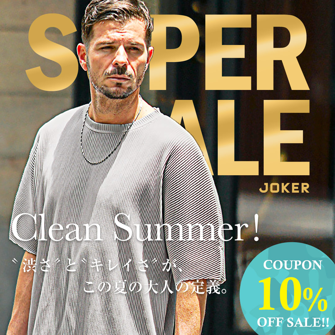 Clean Summer セールメイン画像