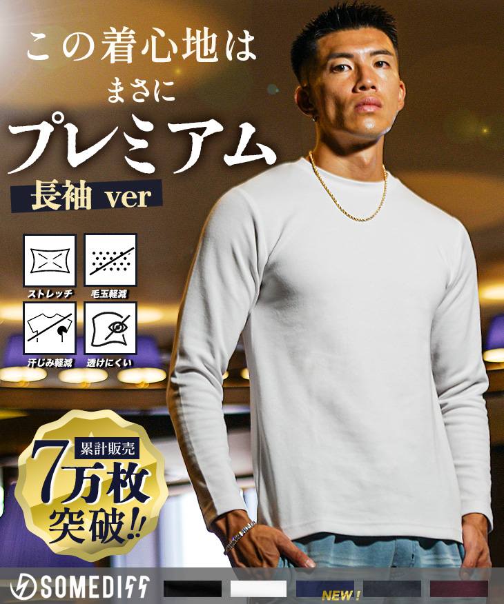 長袖プレミアムTシャツ