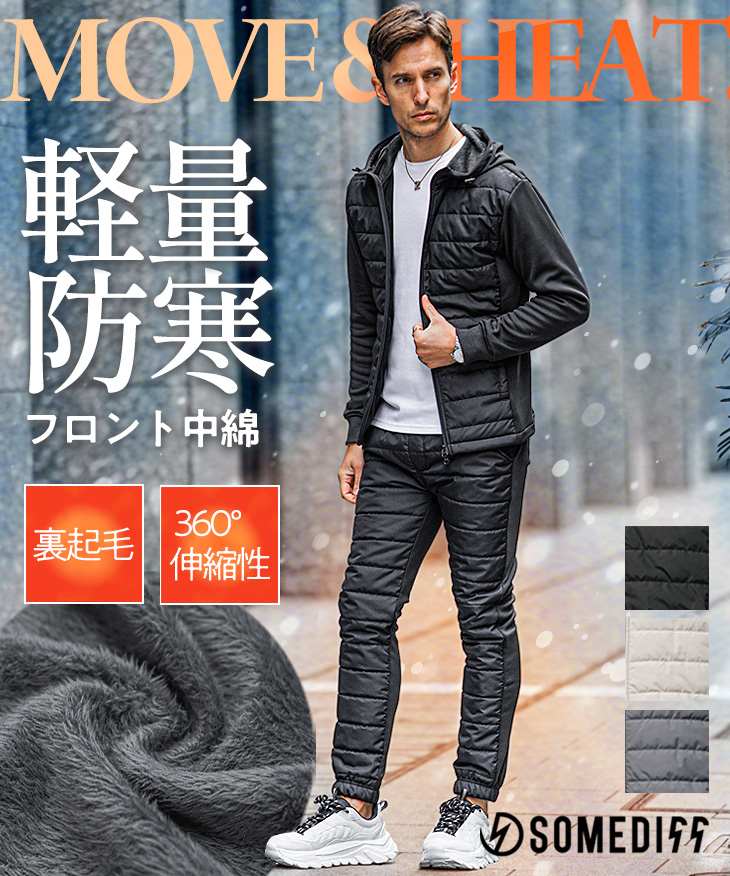 【送料無料】フロント中綿セットアップ