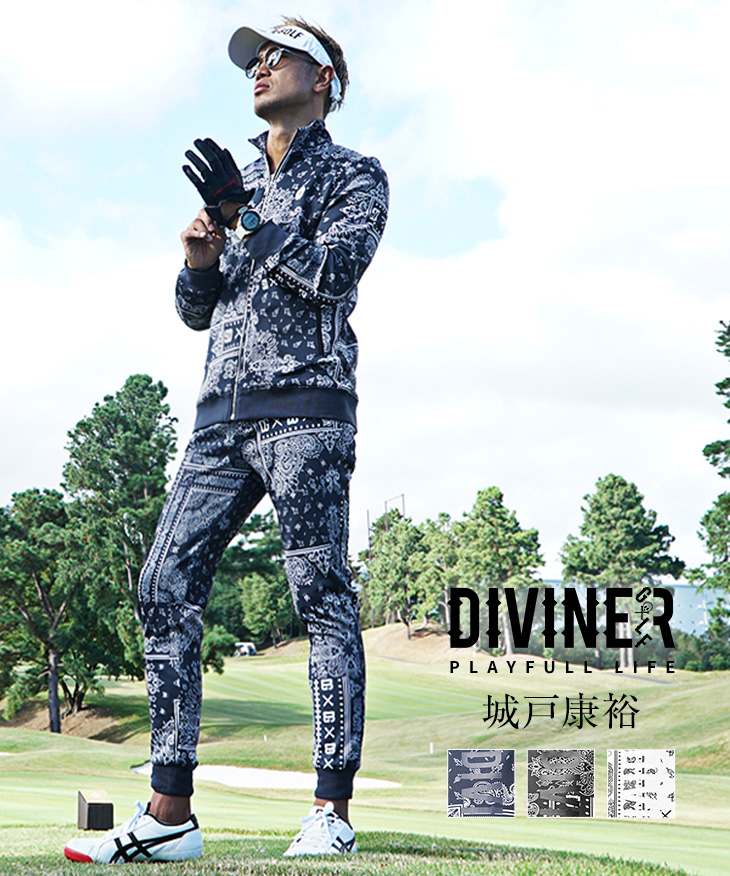 DIVINER GOLF 人気NO.1セットアップ