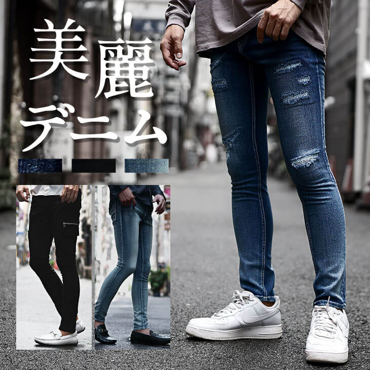 選べるデザインアンクルスキニーデニムパンツ