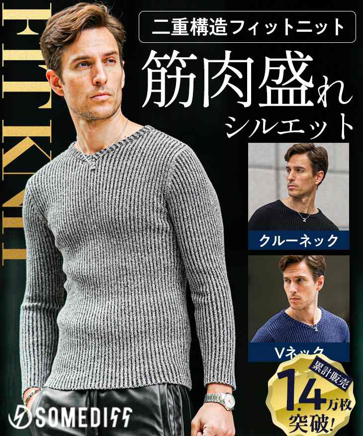 二重ウススリムフィットニットソー