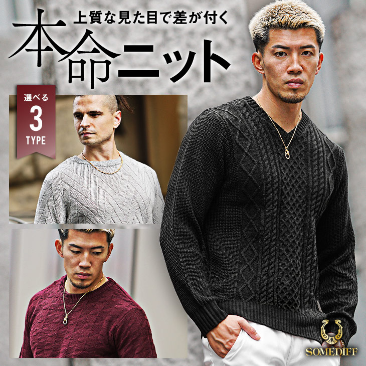 【送料無料】選べる3柄7GGニット