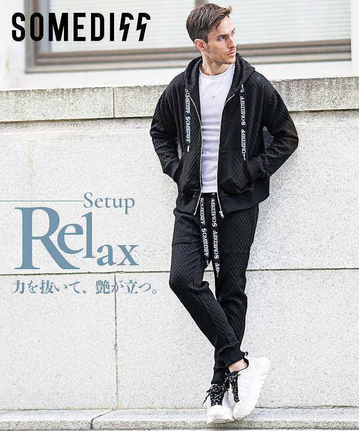 リラックスフルジップパーカーセットアップ