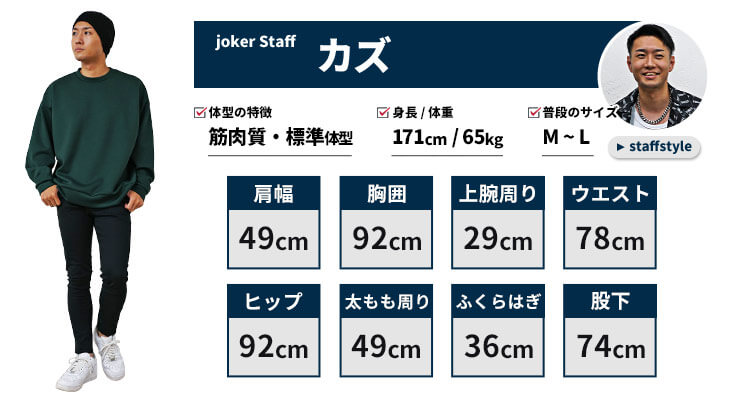 スーパーストレッチシャツ SOMEDIFF トップス ｜【公式】joker