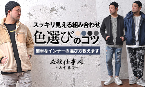 知って損なし 革ジャンを寒い冬でも暖かく着こなすポイント