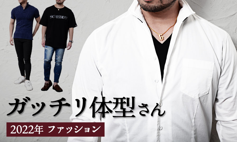 むき出し マンモス 通訳 がっちり 男性 ファッション Rentalsalon Jp