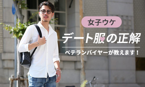 がたいがいい男のオススメファッションは 春夏秋冬のコーデ解説
