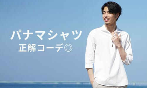 メンズの短パンコーデはダサいって本当 結論 ダサくない
