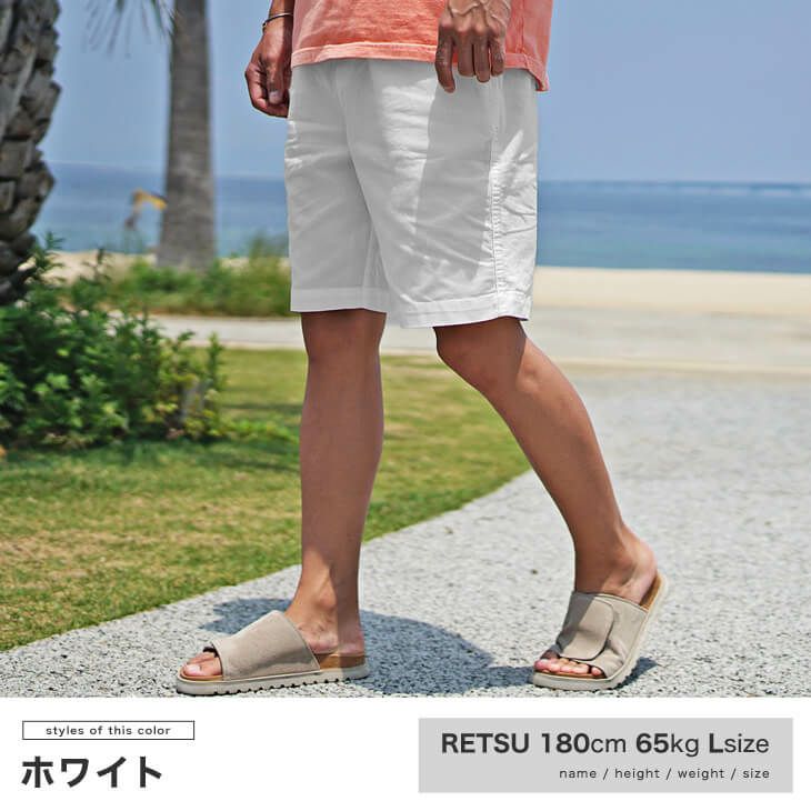 ハーフパンツ