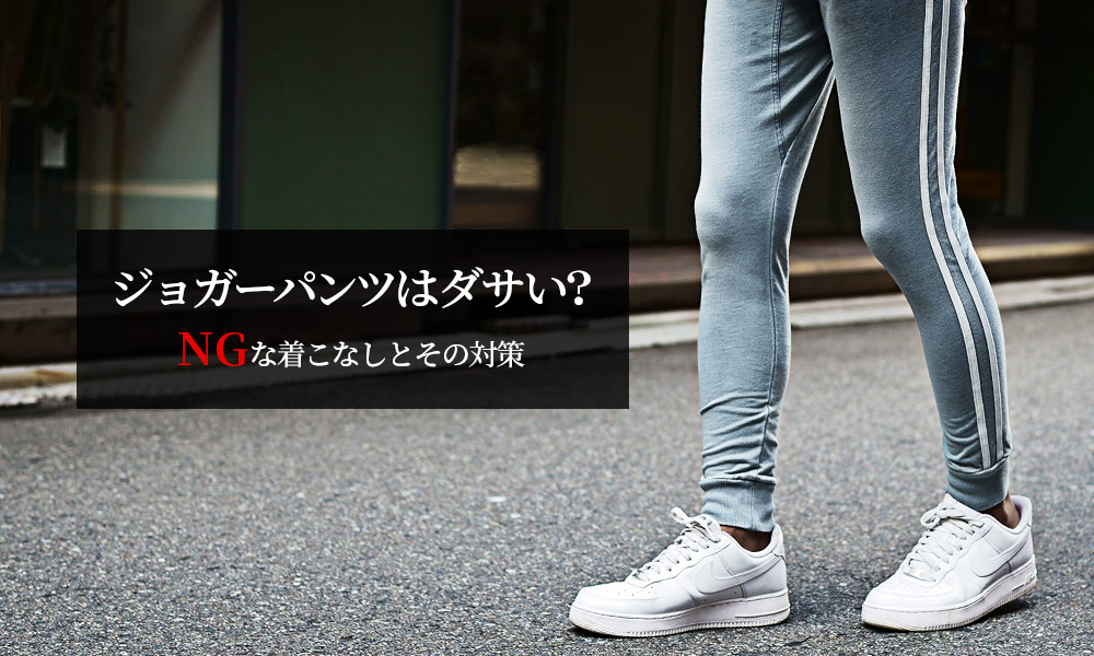 メンズ ストレッチ ジョガーパンツ スウェットパンツ サルエルパンツ 