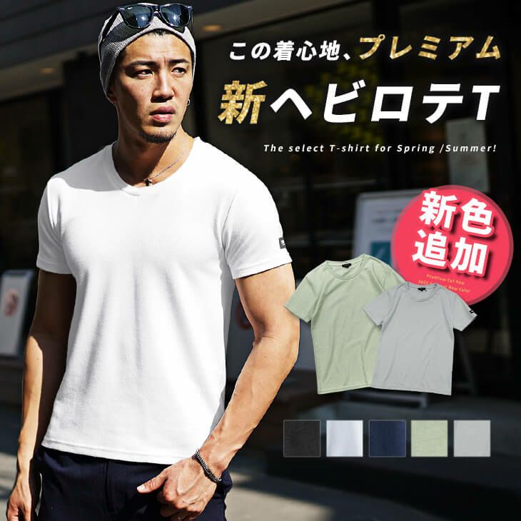 プレミアム半袖Tシャツ