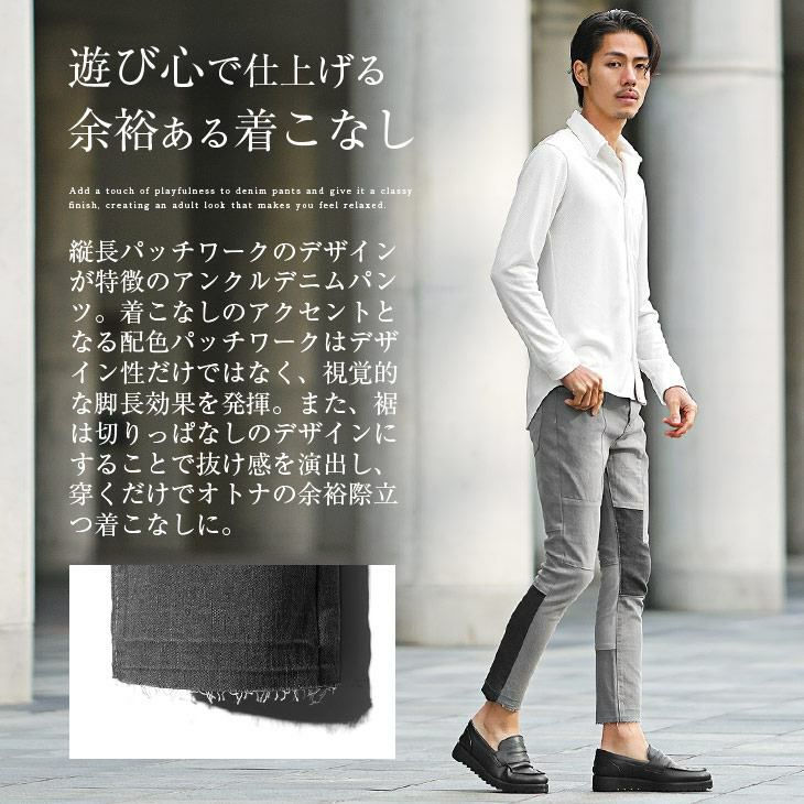 パッチワークスキニーデニムパンツ ｜【公式】joker（ジョーカー）