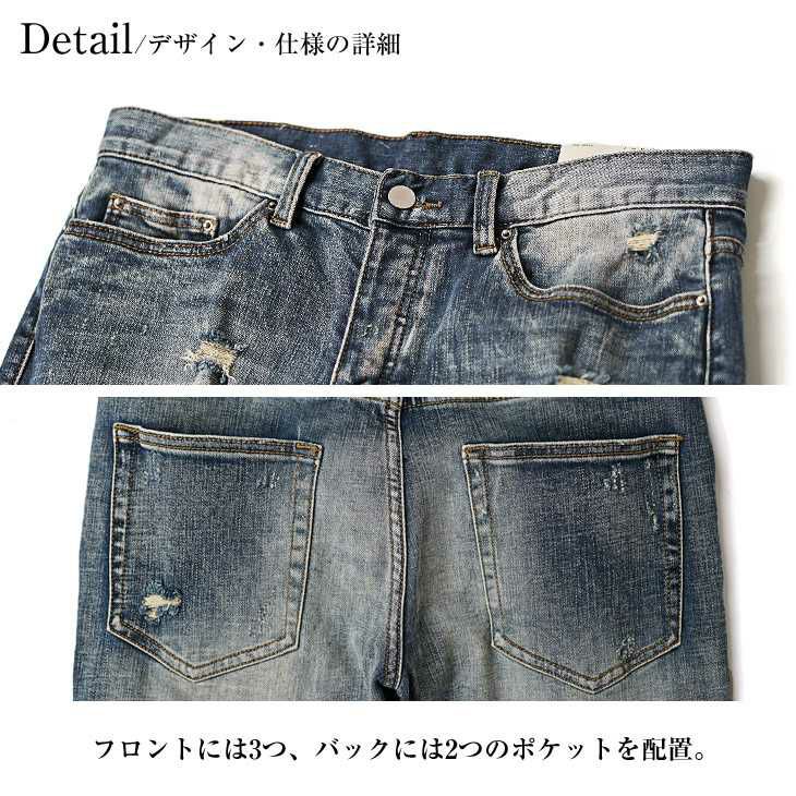 ハードダメージスキニーデニムパンツ mnml